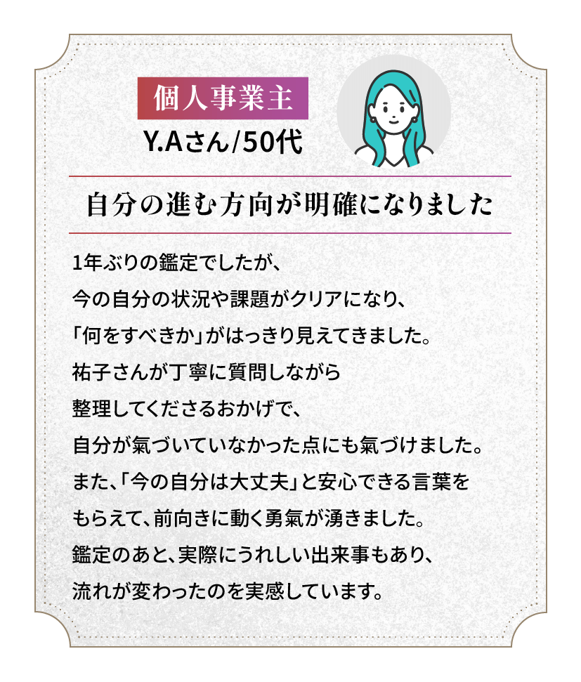 気の流れが変わり新しいスタートが切れました！