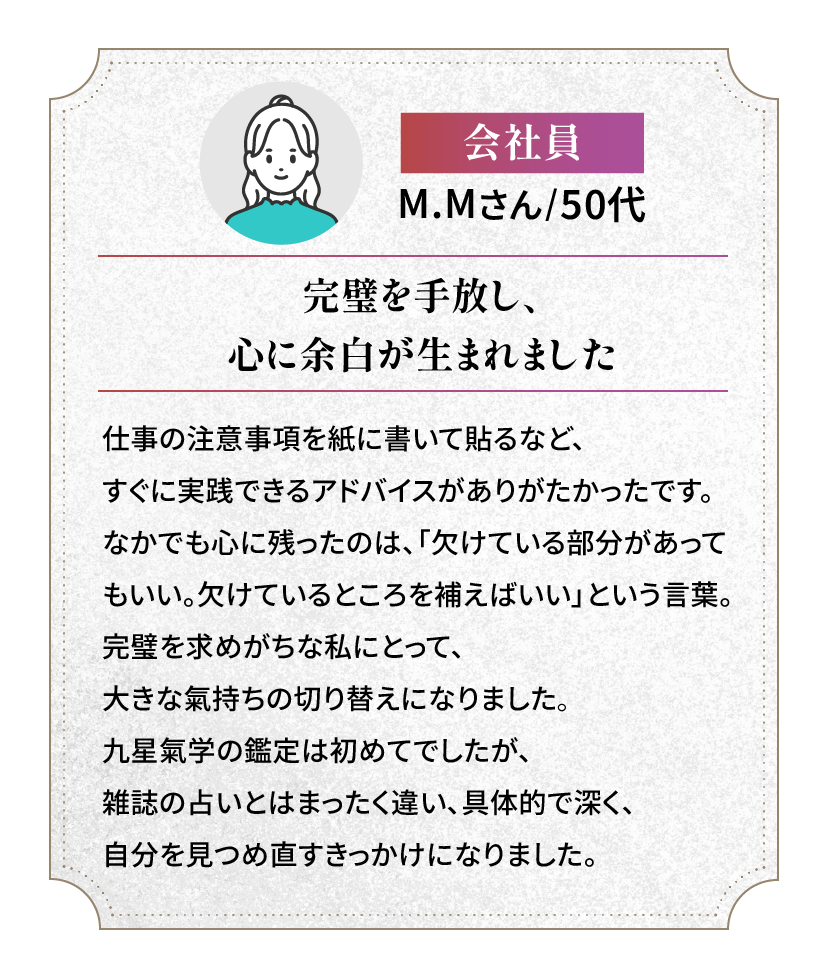 気の流れが変わり新しいスタートが切れました！